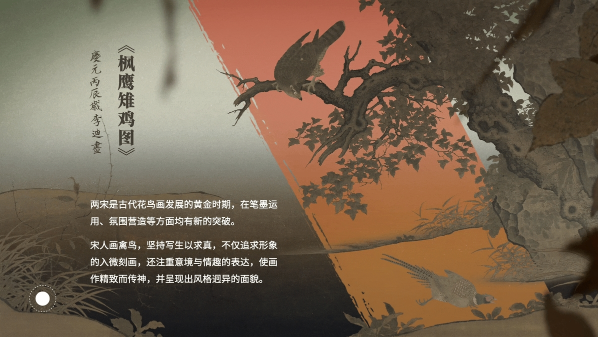 J9·九游会「中国」官方网站“CGTN艺术推广计划”重磅推出《千年调•宋代山水花(图3)