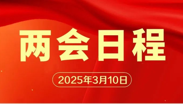  日程預(yù)告來了！