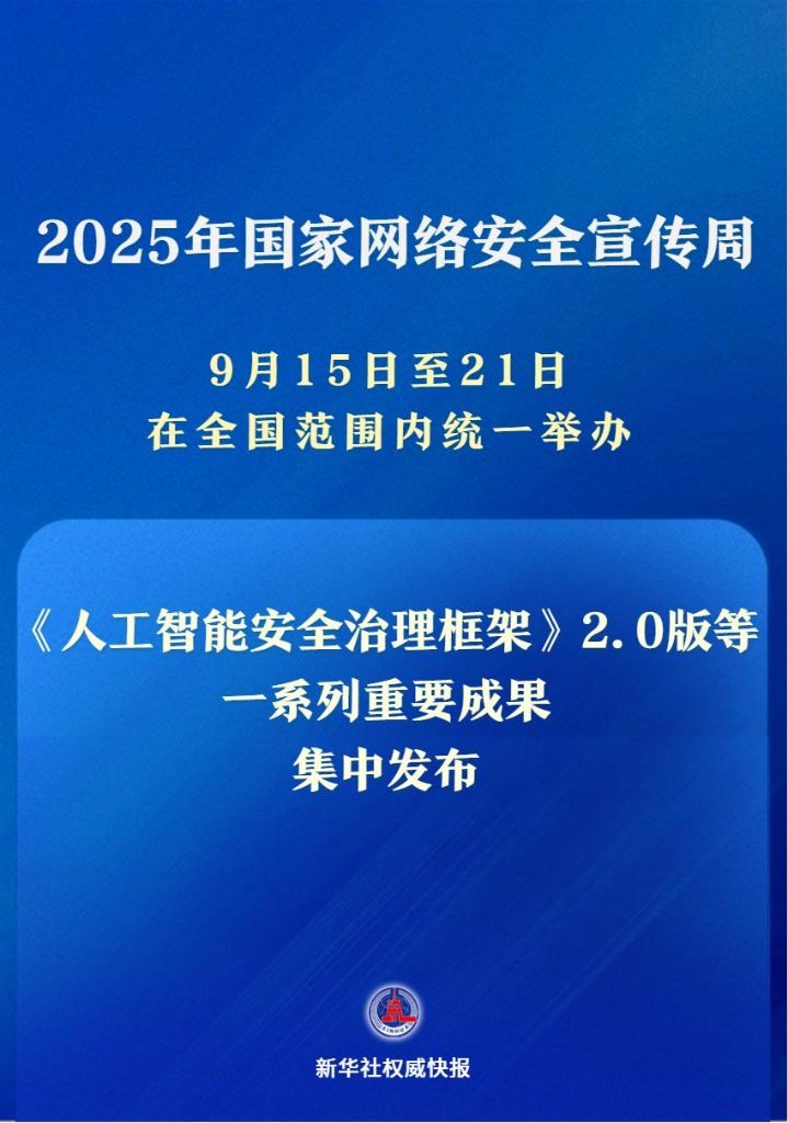 4490b1adf4b77896c6b6898fd4bf1d57_20250915051a505ece444862994dc4e8b2de4d91_6e85df9918cb479d8939f65b2d7e85d7.jpg