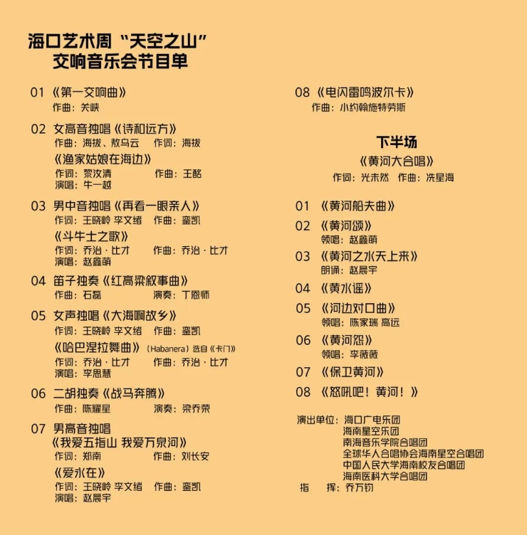 节目单.jpg