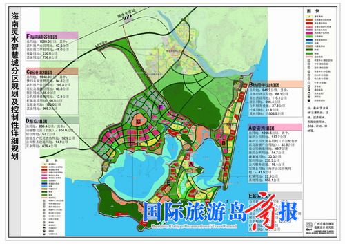陵水打造黎安主题公园 近期投资约2.9亿元