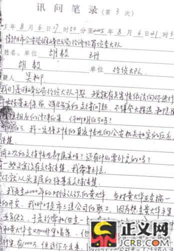 银行柜员未勾流水检讨 www.hkwb.net