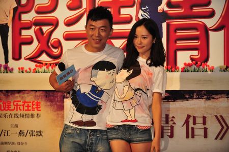 《假装情侣》沪上发布会 黄渤江一燕着情侣衫