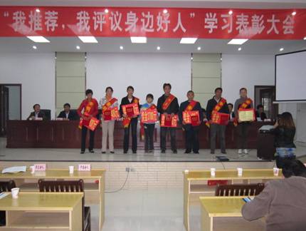 铜陵安铜办召开推荐身边好人表彰大会