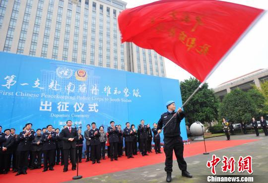 维和警队队长高峰接受队旗. 重庆警方供图 摄