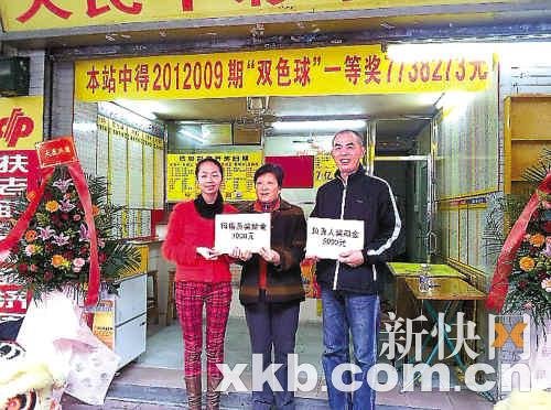 广州彩民抓住兔尾巴 中双色球773万(图)