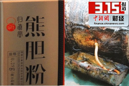 房书亭曾于16日召开的媒体沟通会上表示,现代的取熊胆汁方式对熊无害