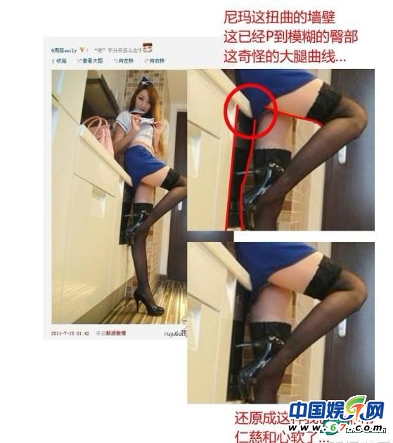 周蕊PS前<em>照片</em>素颜照被<em>还原</em> 粗腿大脸堪比芙蓉