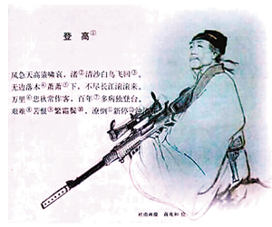 网友打造"杜甫的一天" 滚滚代言来 杜甫连轴转