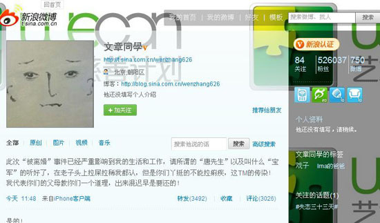 马伊璃<em>文章爱女</em>吃假鳕鱼 <em>文章爆粗口</em>大骂监管