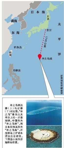 中国海洋局:日本称冲之鸟礁变岛获认可失实