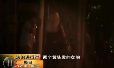 北京七星岛酒吧涉容留外籍女子卖淫被查