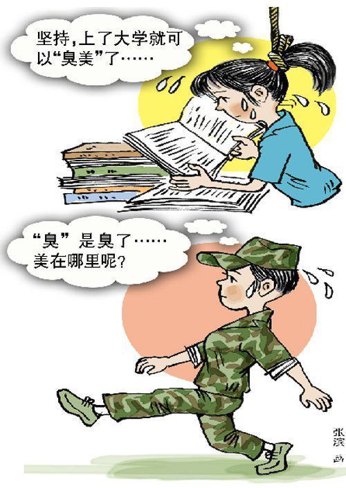 www.shanpow.com_军训的那些事作文600。