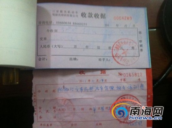 海南三亚晨光<em>驾校报名</em>点泛滥 校方回应:不知情