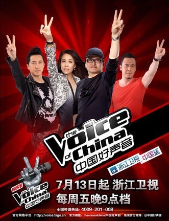 中国好声音是什么节目 中国好声音好看吗 中国好声音在先免费观看