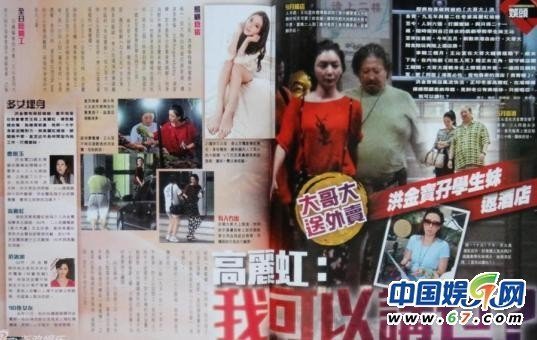 赵雅芝老公偷情张惠妹遭男友劈腿 揭明星偷腥