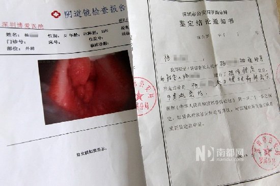夜总会女员工自称<em>处女</em>遭迷奸 一男子愿负责图