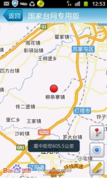 震中位于灯塔市,沈阳市苏家屯区交界地区.图片