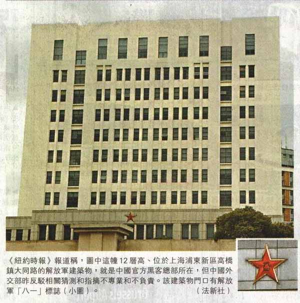 国防部:中国军方从事网络攻击说法不专业也不符事实