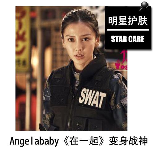 情人节热播《在一起》 Angelababy<em>年轻秘笈</em>_女