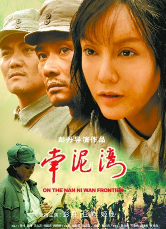 《南泥湾》海报.