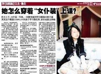 重庆高中生女仆装雷人图片频道 - 海口网 - 海口