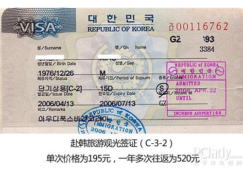 韩国签证新政策 5K赴韩微整形攻略_美容_时尚