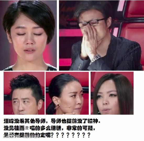 中国<em>好声音</em>》第二季<em>汪峰</em>组考核内幕+学员扒皮