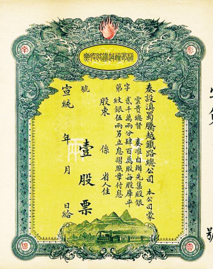 美元面值_发行股票的面值收入(2)