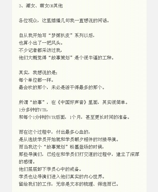 中国好声音华少_中国好声音华少收入(2)