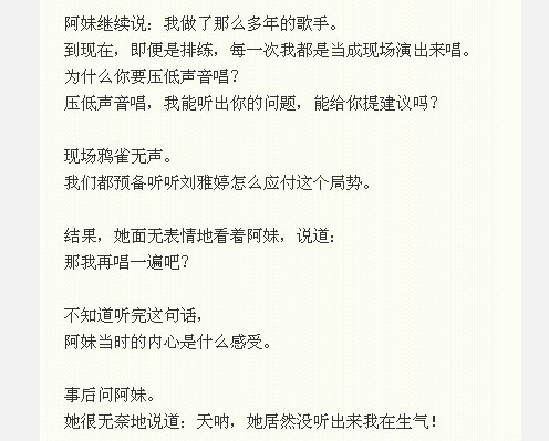 中国好声音华少_中国好声音华少收入(3)