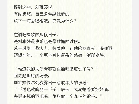 中国好声音华少_中国好声音华少收入(3)