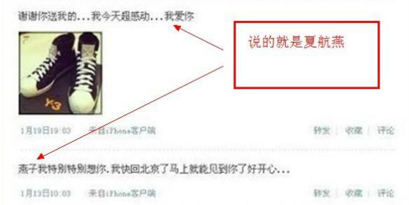 2007快男苏醒被雪藏内幕曝光:<em>风骚女友</em>夏航燕