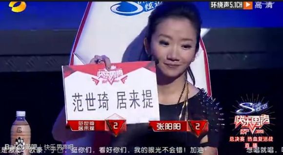 2013快乐男声6进5强预测 5强排名 华晨宇白举纲继承张阳阳高清图片