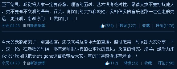 考核24位学员演唱排行:侯磊口水歌垫底赵晗高