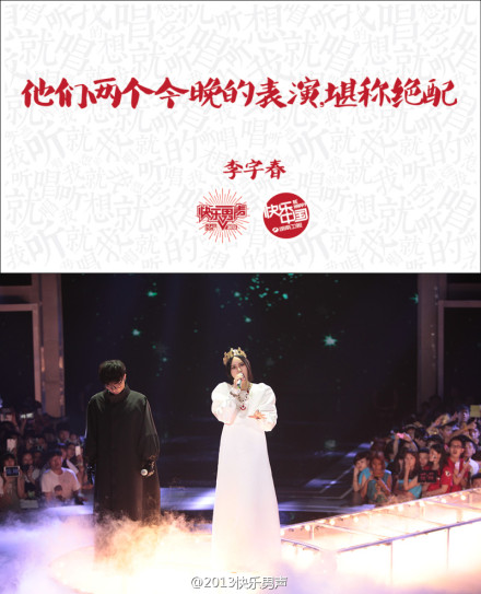 2013快乐男声5进3师兄帮帮唱剧透+3强预测:白