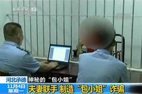 央视曝光包小姐大揭底 <em>上门</em>性<em>服务</em>地点 不是色