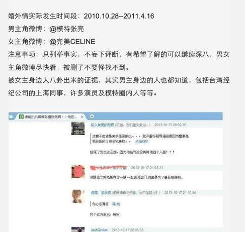 《爸爸去哪儿》张亮老婆寇静怒斥<em>婚外情</em>传闻 