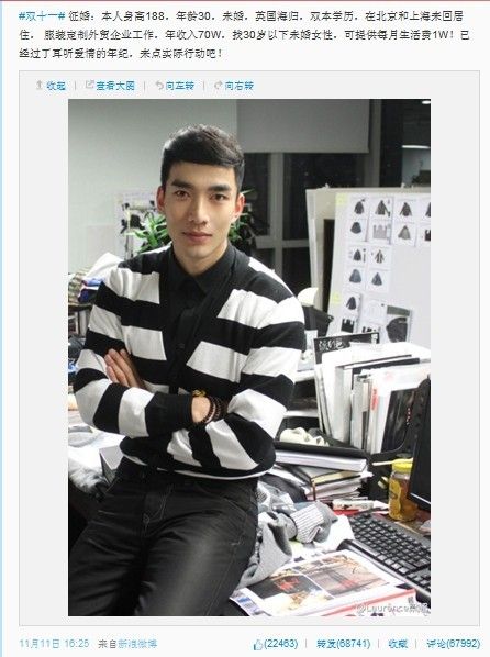 微博博主梁超因PS造假大片爆红 自称年入70万
