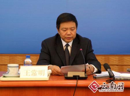 云南农业科学院院长王常明涉嫌严重违纪被调查