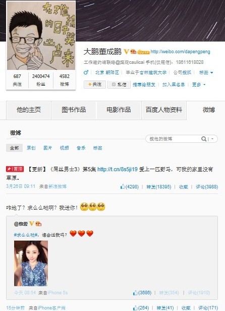 女神乱求么么哒神马情况杨幂养胎呼唤爱郭敬明