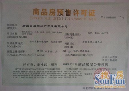 隆基泰和铂悦派 五证齐全谨献都市新贵_焦点资