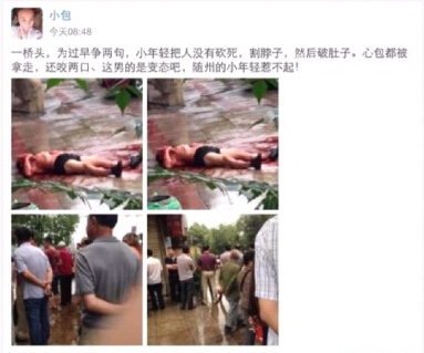湖北随州五旬男子当街被捅开胸膛身亡图