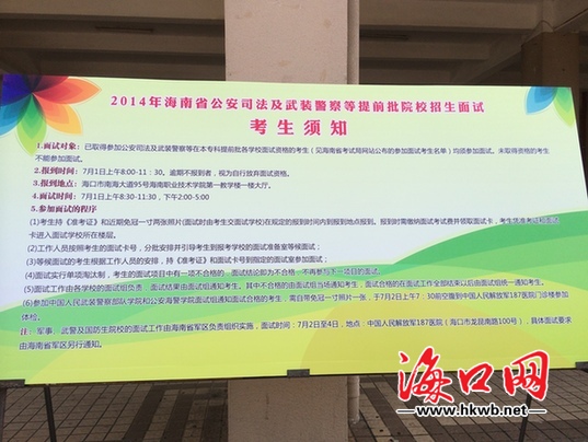 教育动态_海口教育网_海口教育网