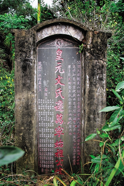 清代乾隆年间,文天瑞的后裔才为他立墓碑.
