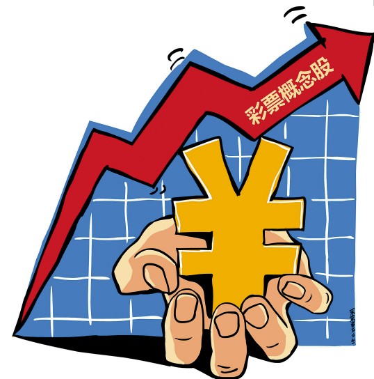 彩票业引 无数资金竞折腰 股市热捧彩票概念股