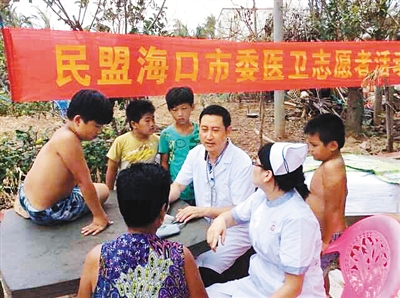 白开心四处化缘为患者_琼台俊杰_首页_海