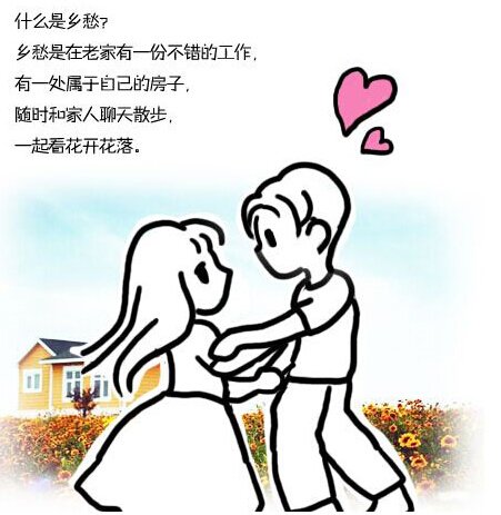 [手绘漫画]琼海溜返乡记,想家就回来吧!