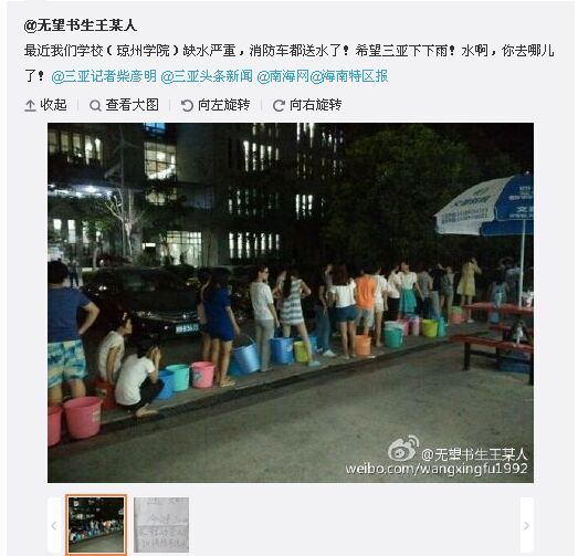 三亚3月份市区降水量为零 停水成家常便饭引发