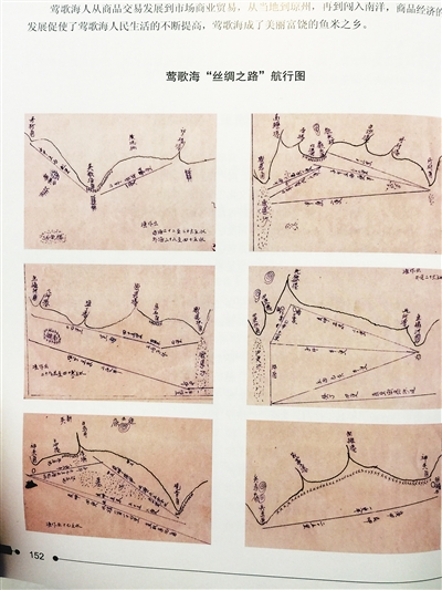 乐东村志: 追念乡土的民间努力